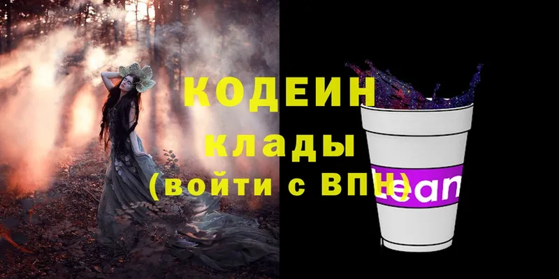 Кодеин напиток Lean (лин)  Воронеж 